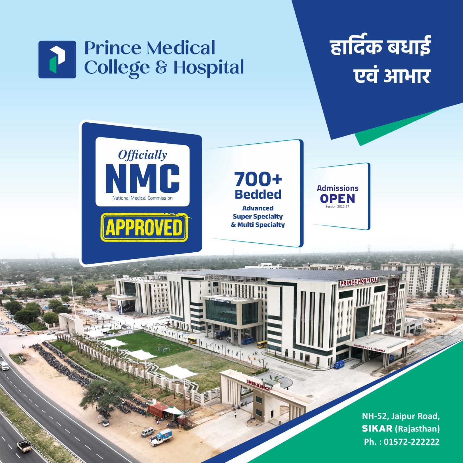 150 MBBS Seats